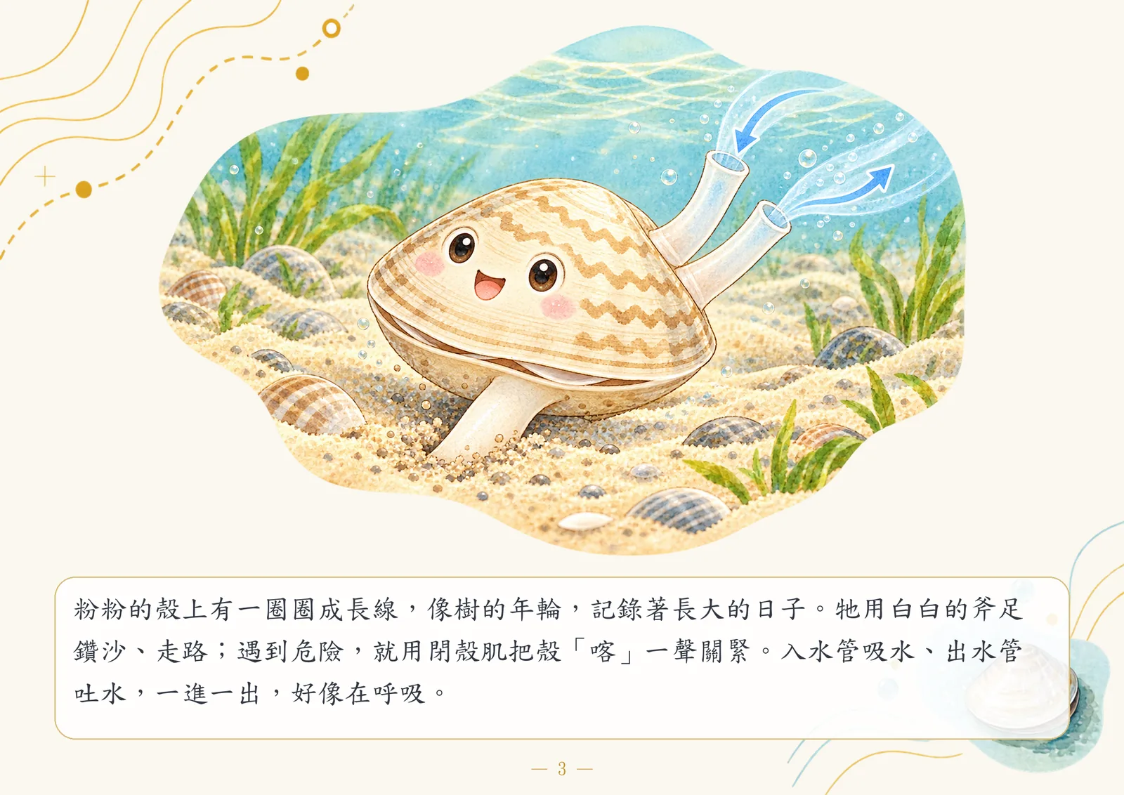 第3頁