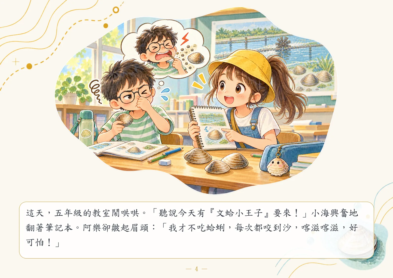 第4頁