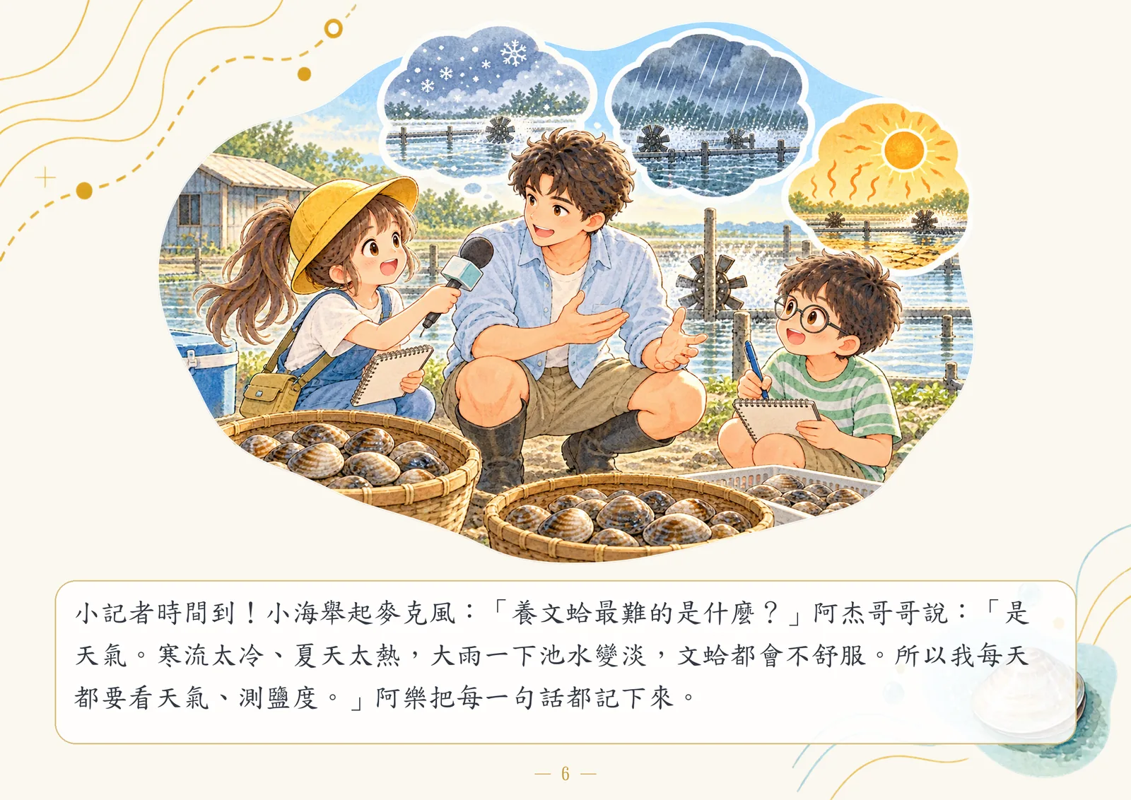 第6頁