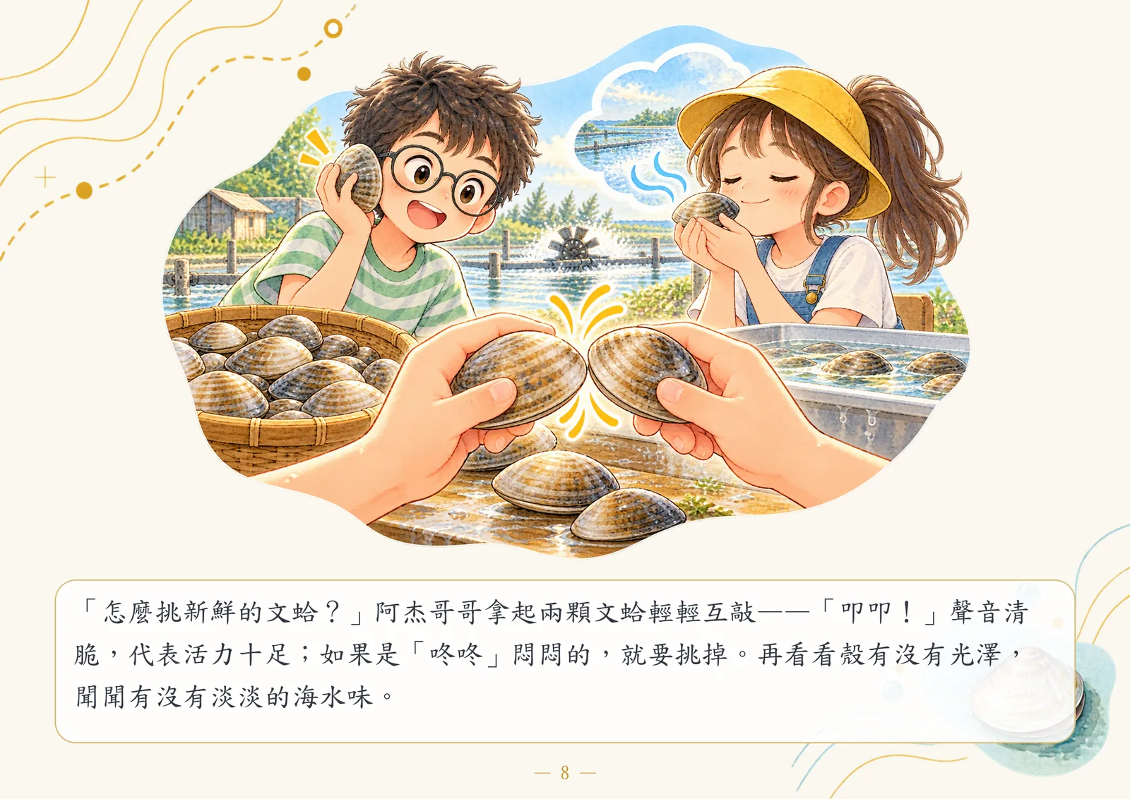 第8頁