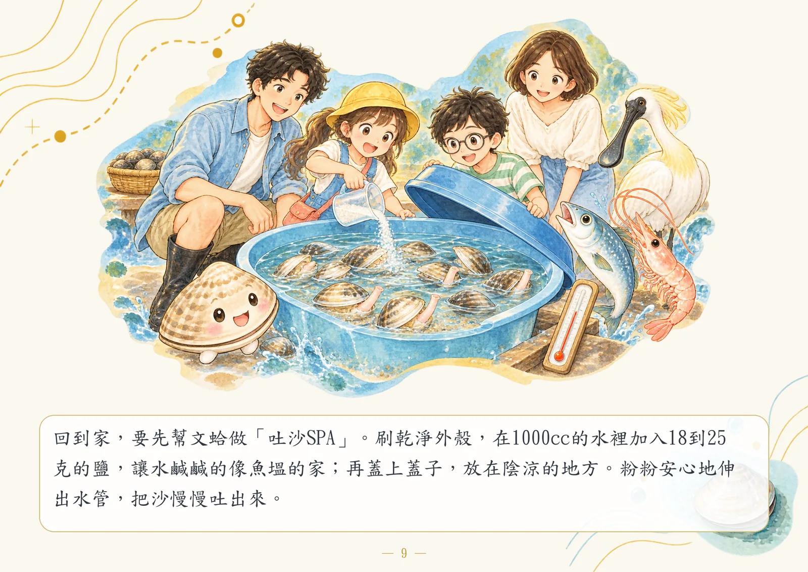 第9頁