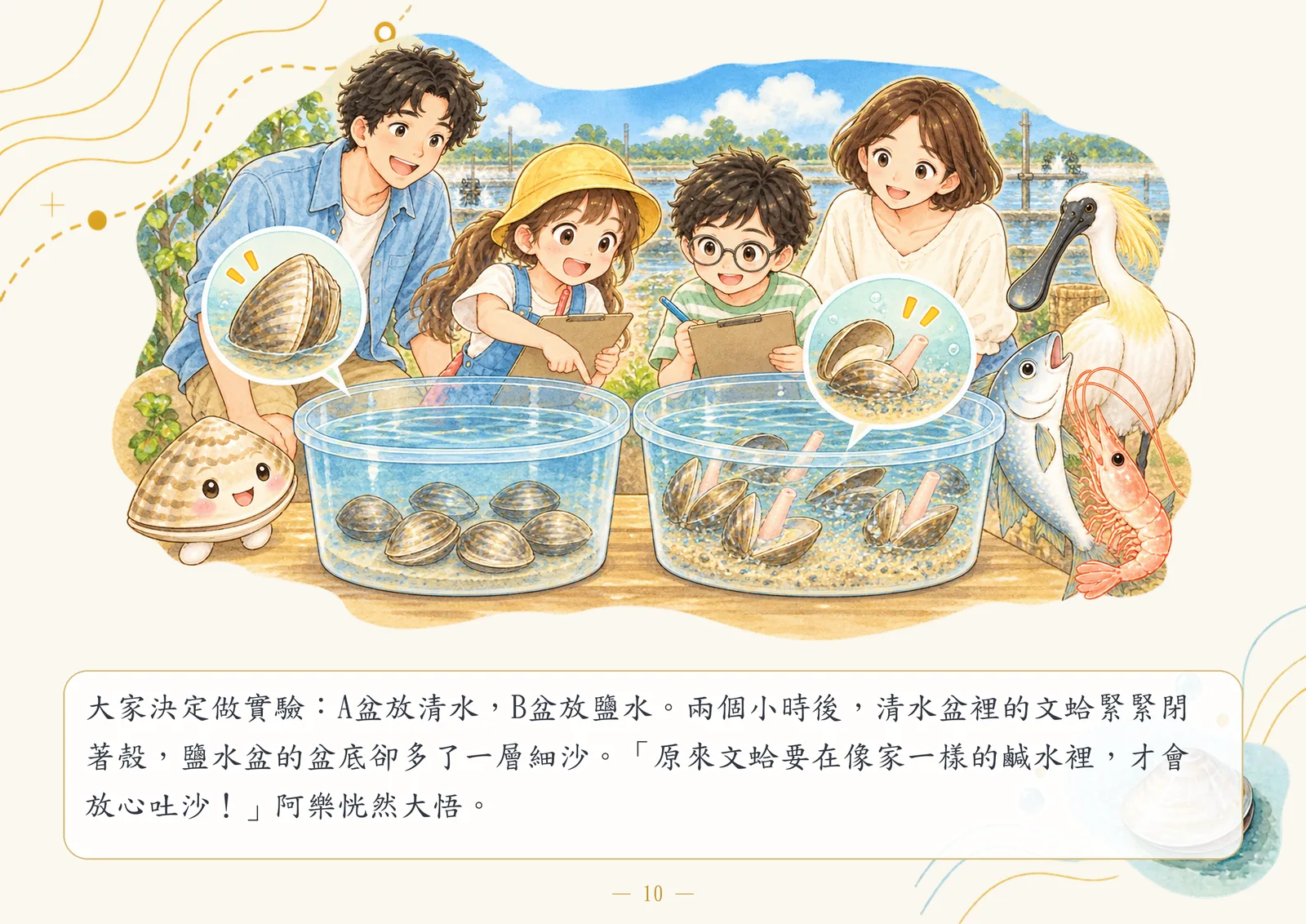 第10頁