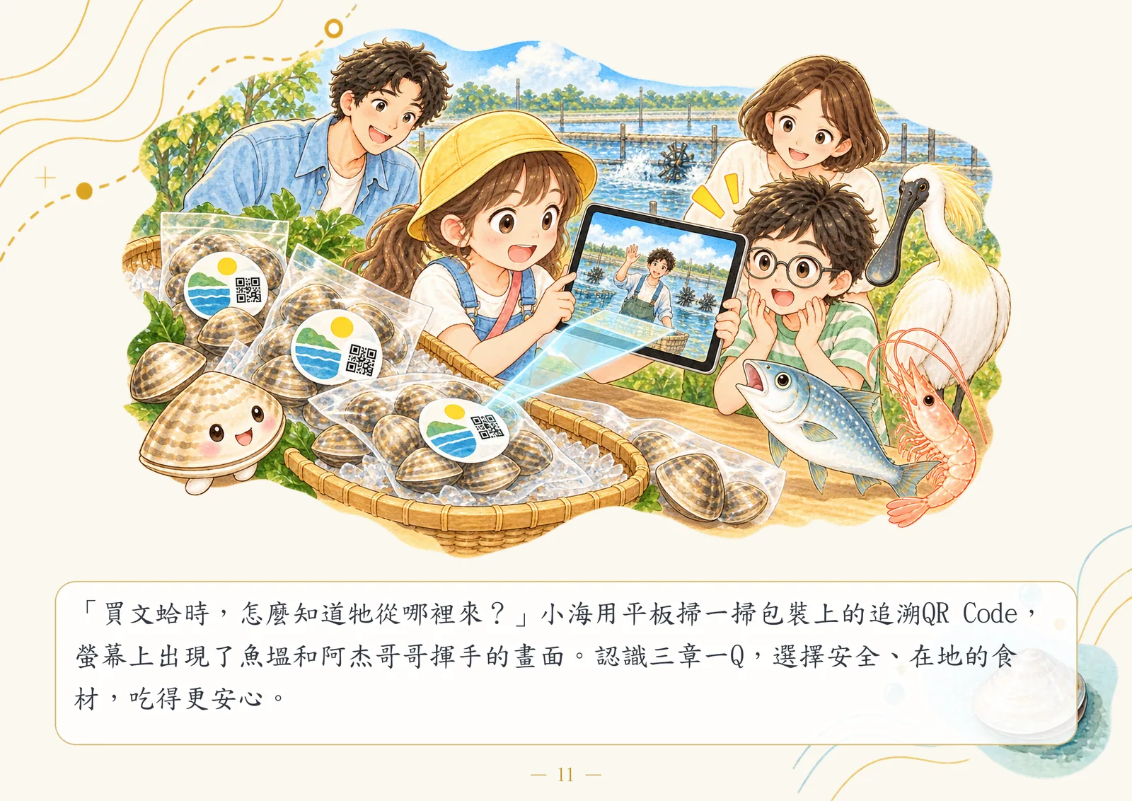 第11頁