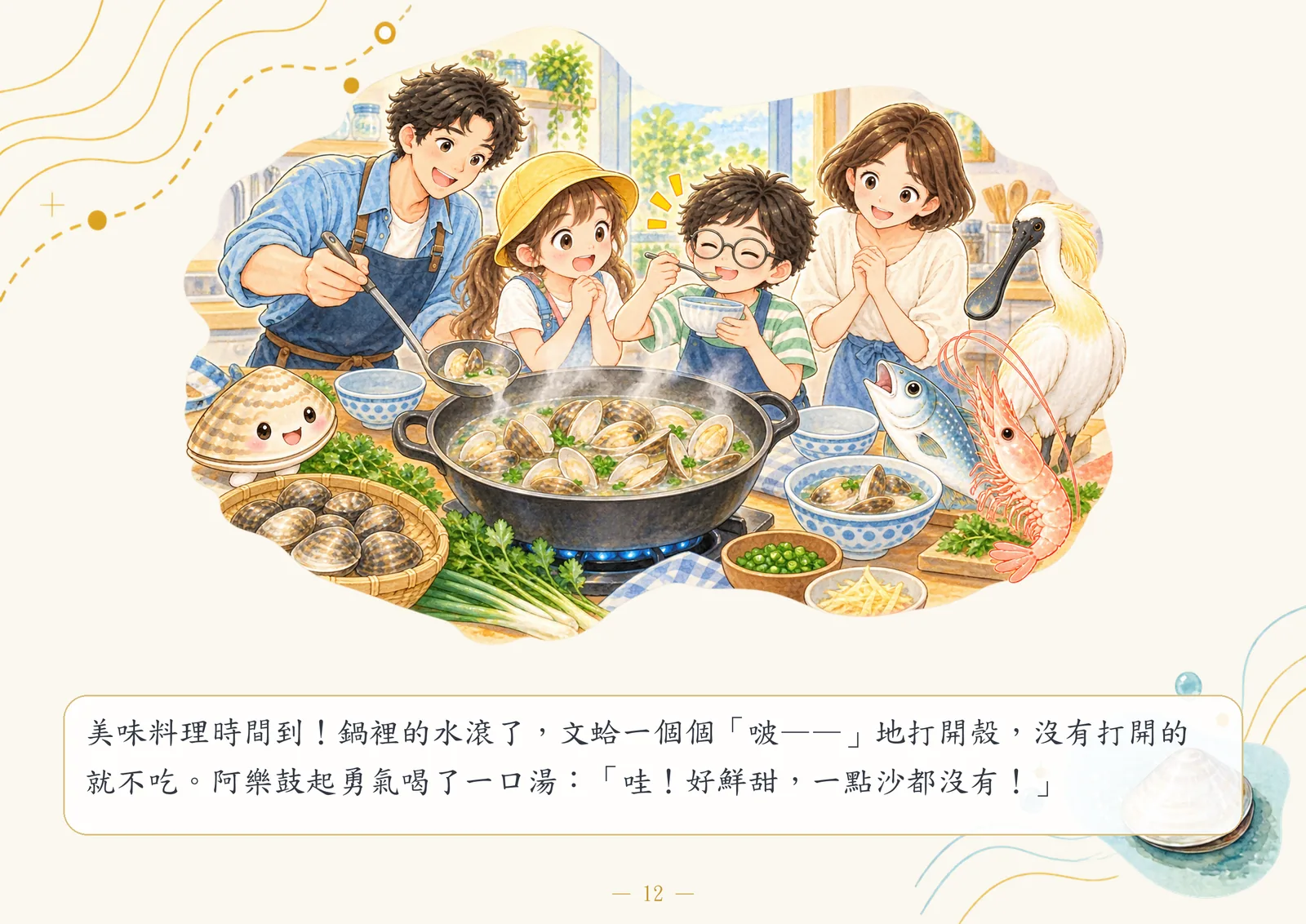 第12頁