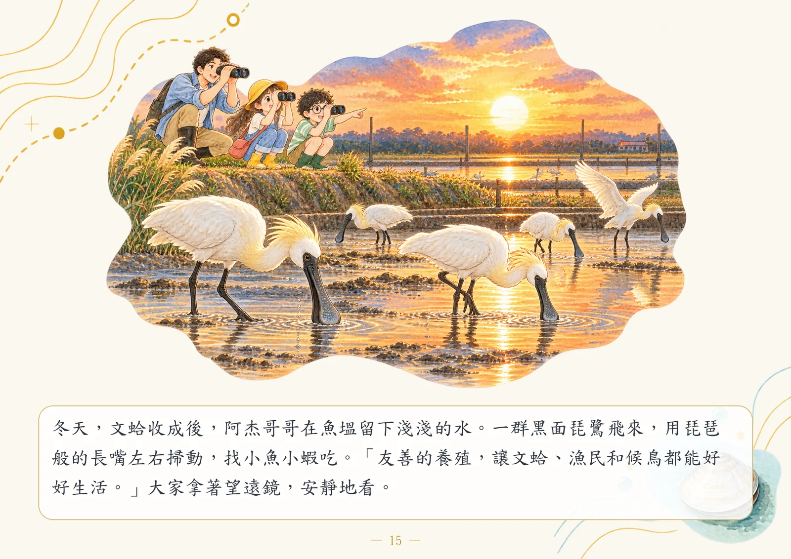 第15頁