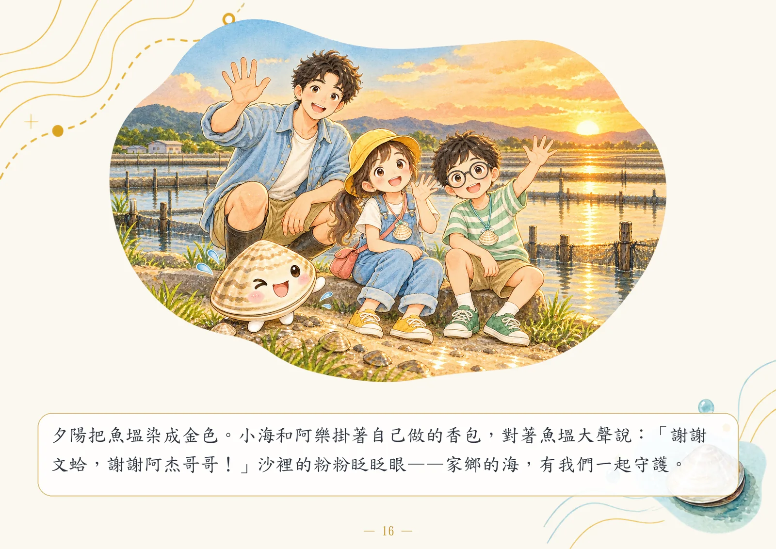 第16頁
