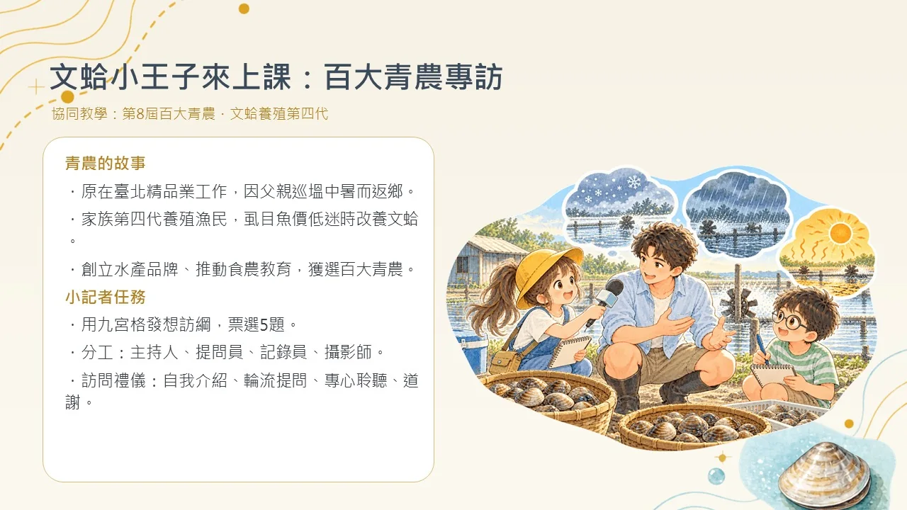 投影片7