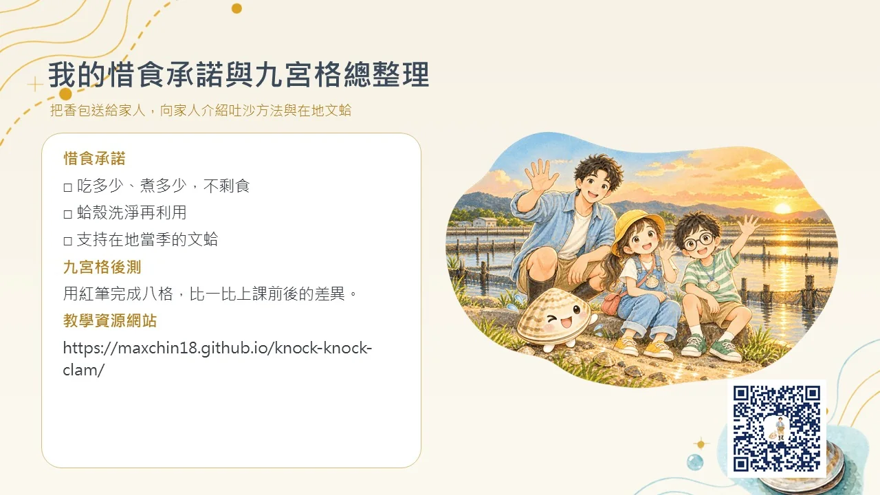 投影片12